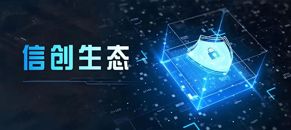 信创平台测评和优化